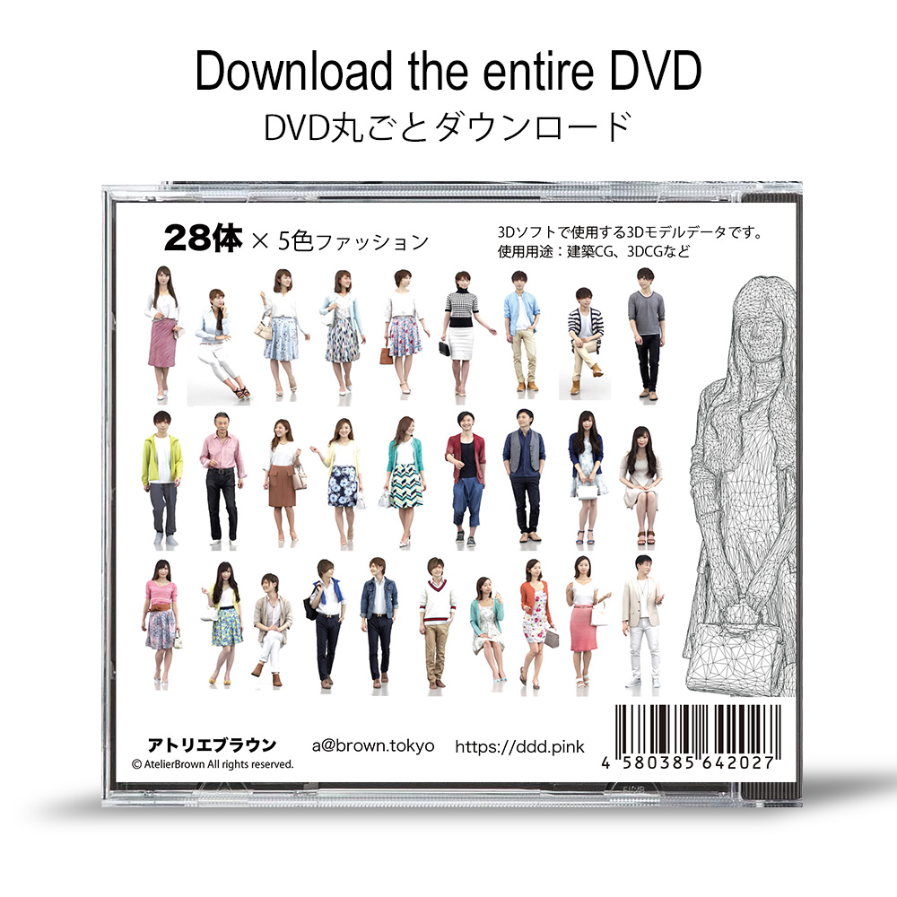 3D-People Posed02 DVD download