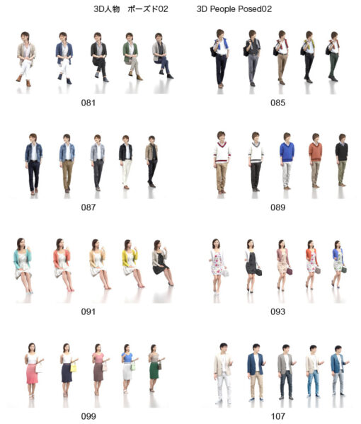 DVD-download-3Dpeople-Posed-casual